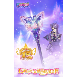 奥迪双钻巴啦啦小魔仙15周年魔法棒巴拉巴拉魔仙棒仙女棒